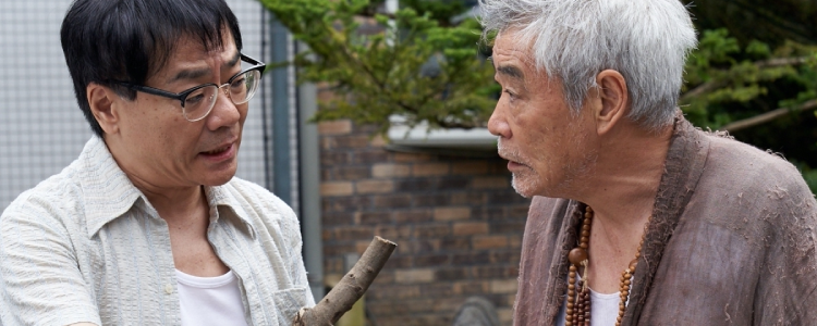 Wonderful Paradise (2021)